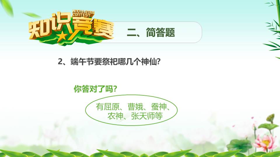 节日班会 (55).pptx